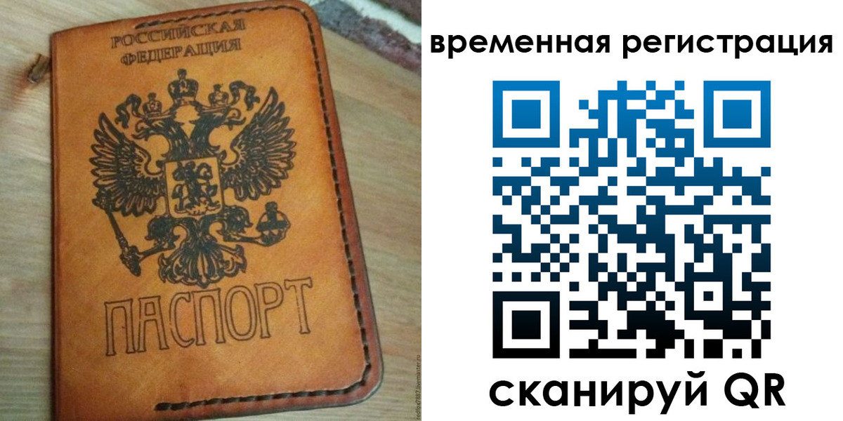 прописка для школы в Городце