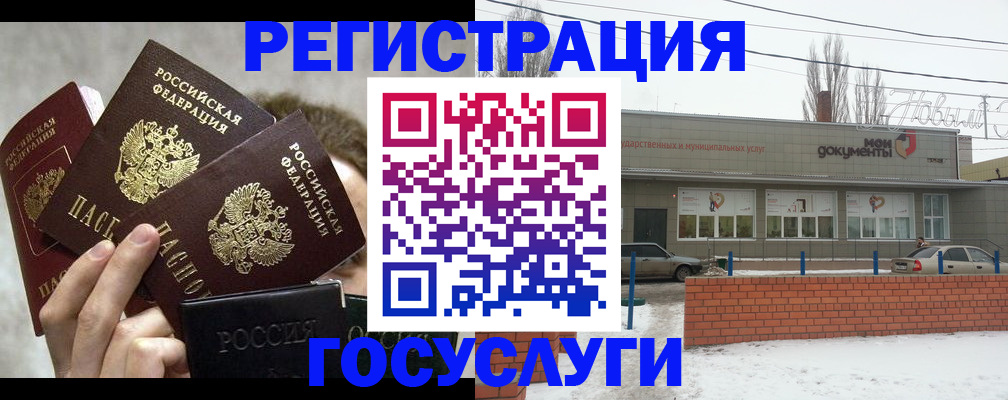 миграционный учет в Городце