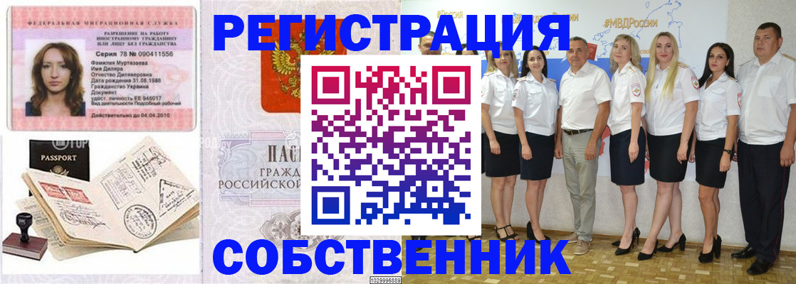 временная регистрация госуслуги в Городце