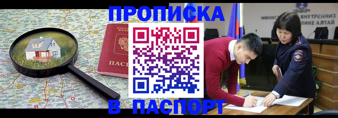 регистрация в Городце