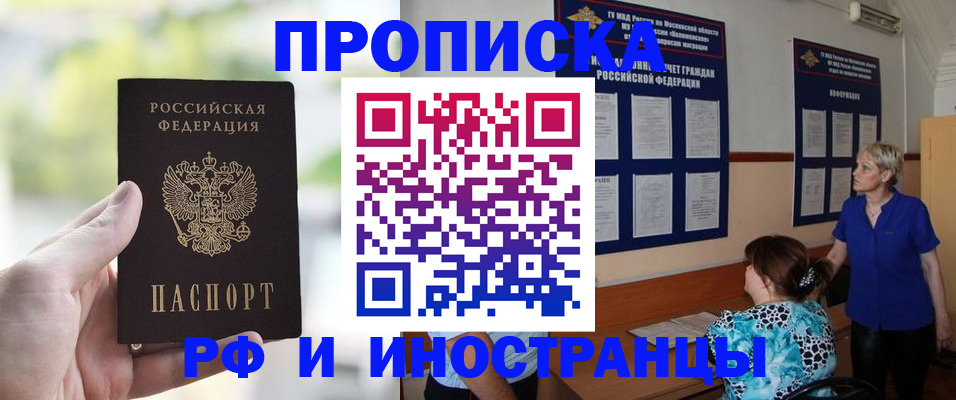 где прописаться в Городце