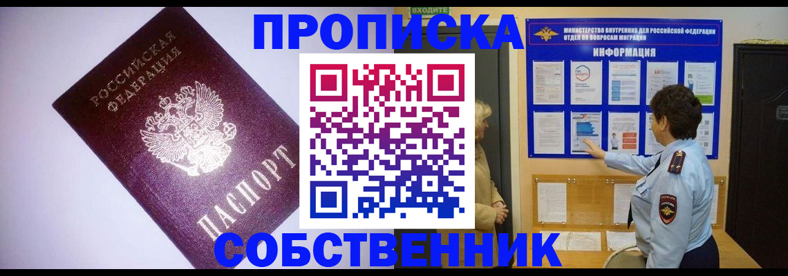 временная регистрация надежно в Городце