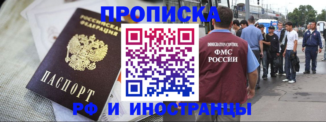 прописка для школы в Городце